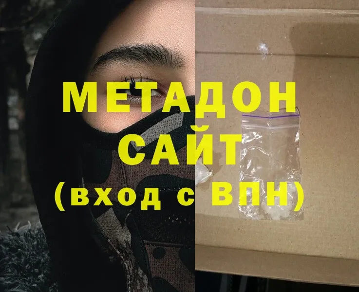 Метадон methadone  как найти закладки  Бор 